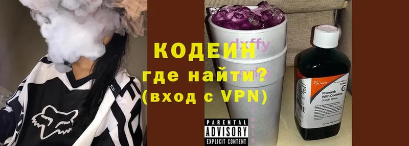 Кодеин напиток Lean (лин)  Урень 